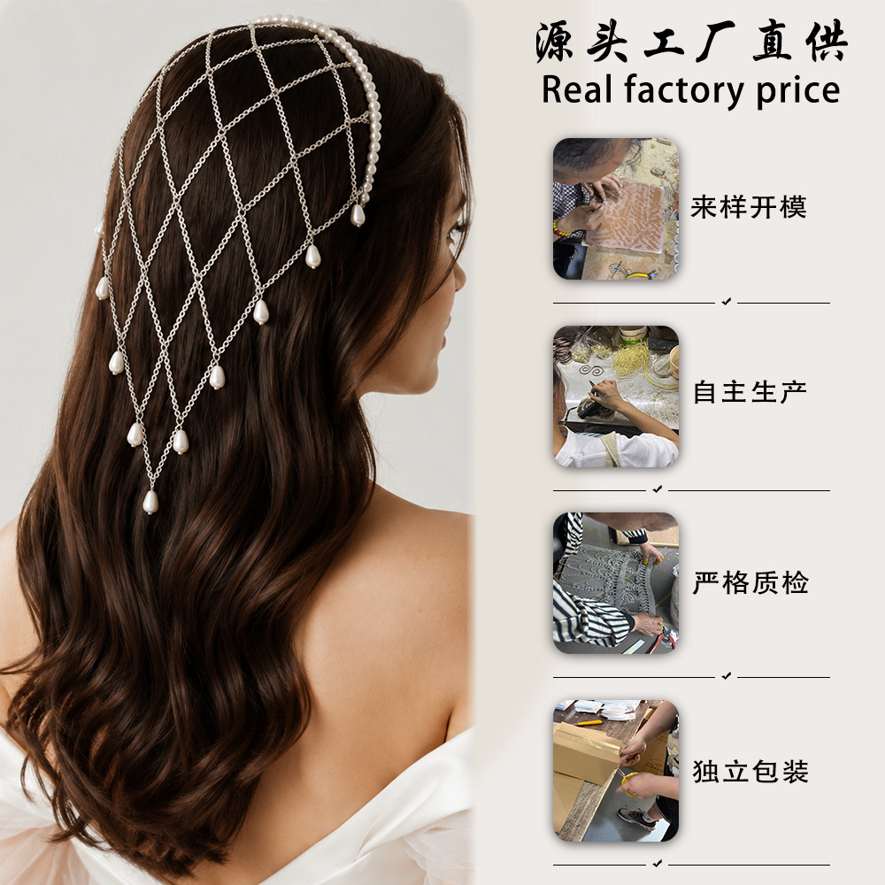 이미테이션 진주 장식 메쉬 헤드넷 물방울 비즈 프린지  - Beaded Trim Fringe 리뷰 및 가격